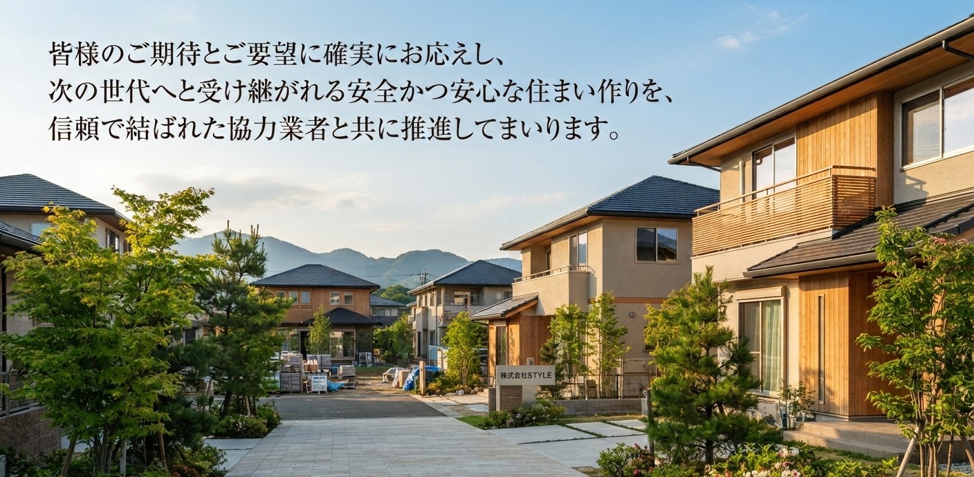 株式会社STYLE
